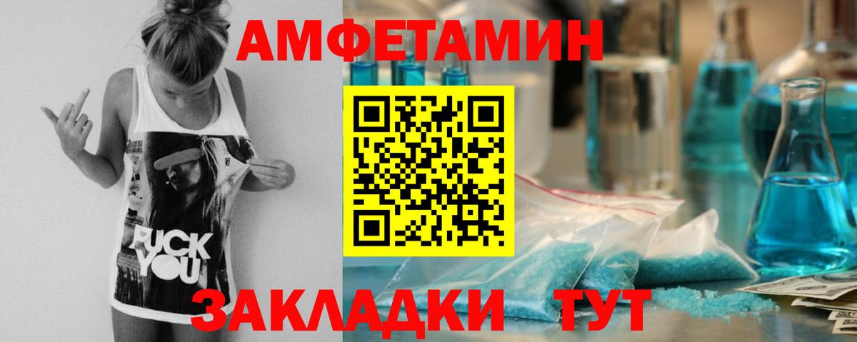 Амфетамин 97% Видное