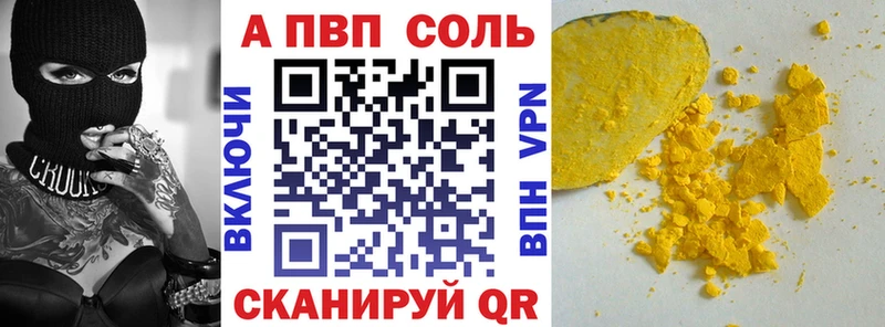 blacksprut ТОР  где купить наркотик  Видное  Alfa_PVP Соль 