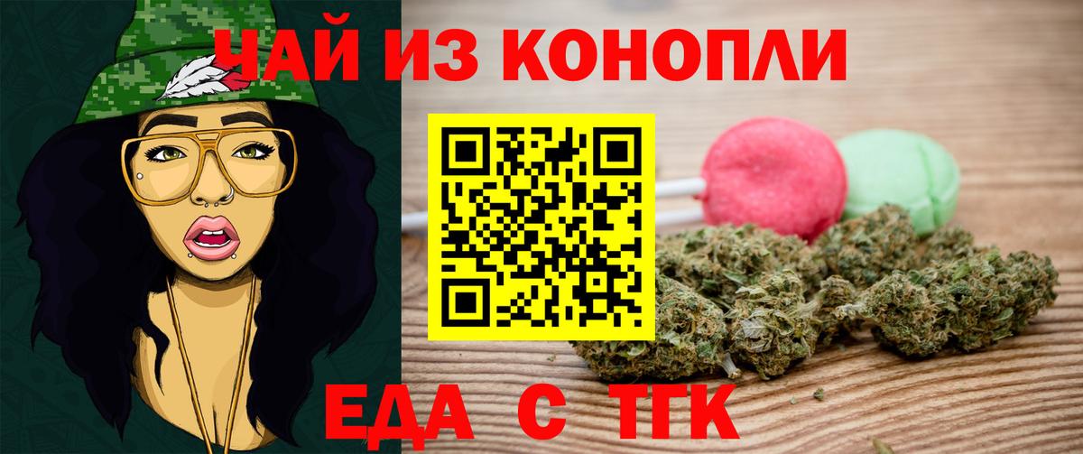 Cannafood конопля  Вход с VPN  Видное 