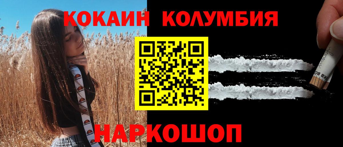 КОКАИН 98%  Вход с VPN  Cocaine 99%  Видное 