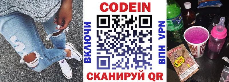 Кодеиновый сироп Lean Purple Drank  как найти наркотики  Видное 