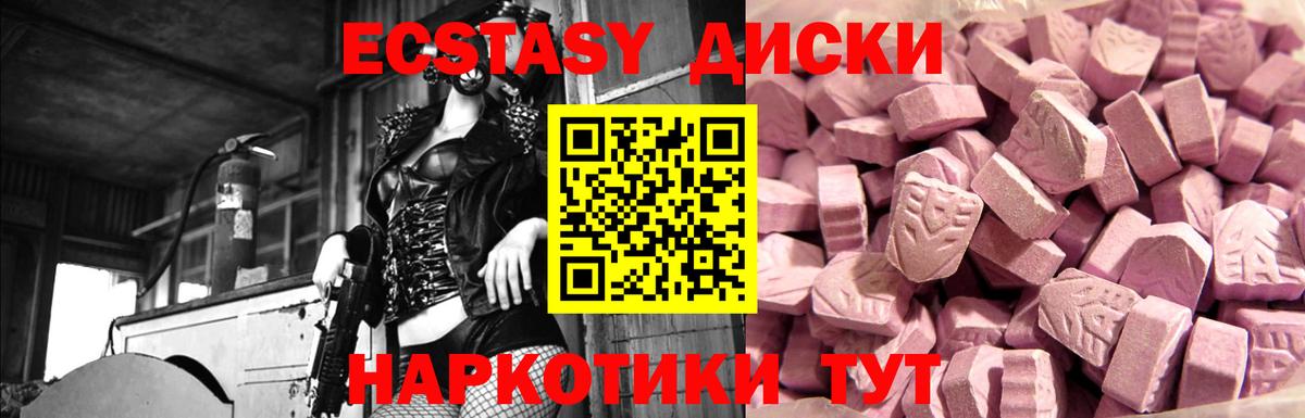 ЭКСТАЗИ Cube Видное
