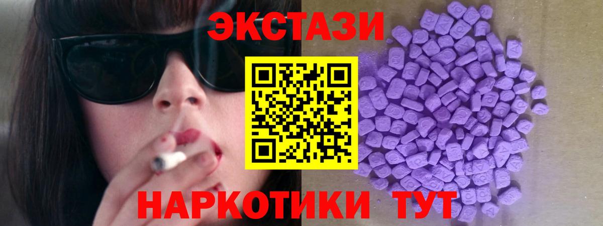 ЭКСТАЗИ Punisher  Ecstasy  Вход с VPN  дарнет шоп  Экстази TESLA  Видное 