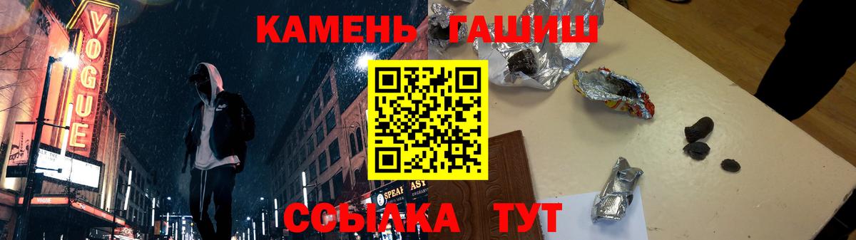 Видное  ГАШИШ ice o lator  сколько стоит  ГАШИШ  Вход с VPN  ГАШ Premium 