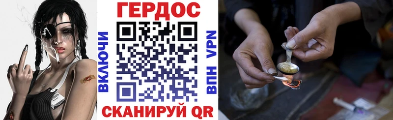 ГЕРОИН гречка  Видное 
