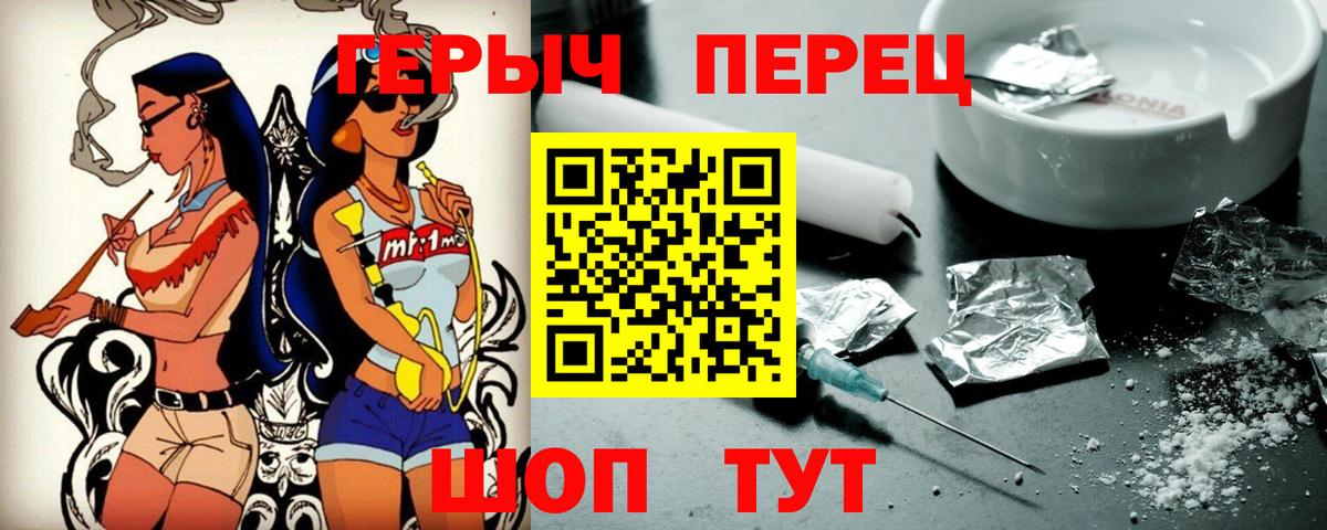Героин хмурый Видное
