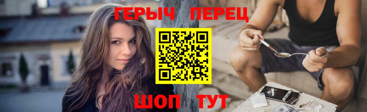 Героин Heroin  Вход с VPN  Видное 