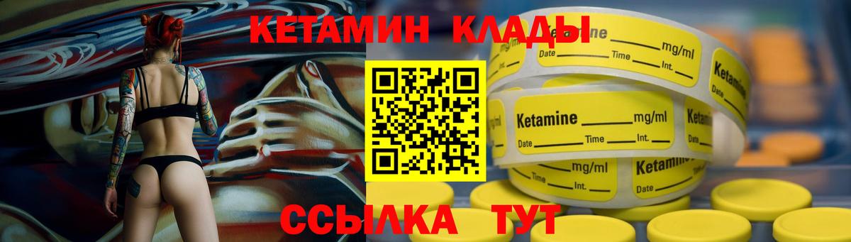 Видное  Кетамин VHQ  Вход с VPN 