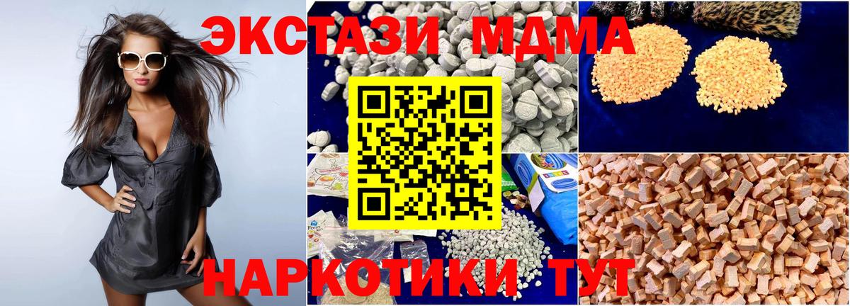 Видное  МДМА кристаллы  Вход с VPN  МДМА кристаллы 