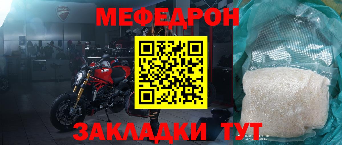 МЕФ 4 MMC  Мефедрон mephedrone  MEGA как войти  Меф  Видное  Вход с VPN 