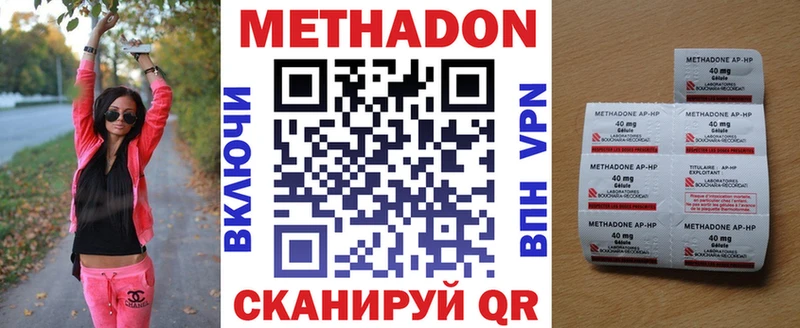 МЕТАДОН methadone  Видное 