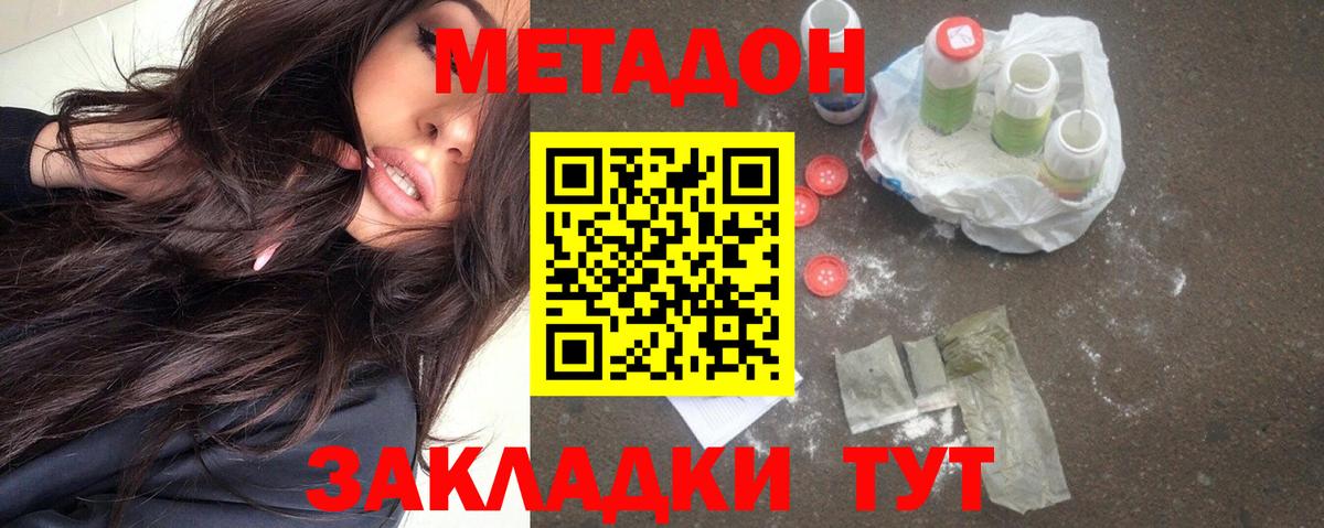 Метадон мёд  Вход с VPN  Видное  МЕТАДОН methadone 