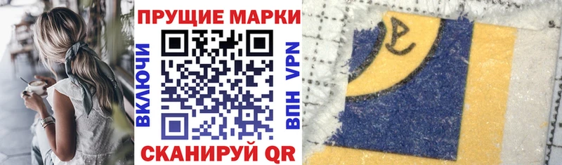 Марки NBOMe 1,8мг  закладки  KRAKEN ССЫЛКА  Видное 
