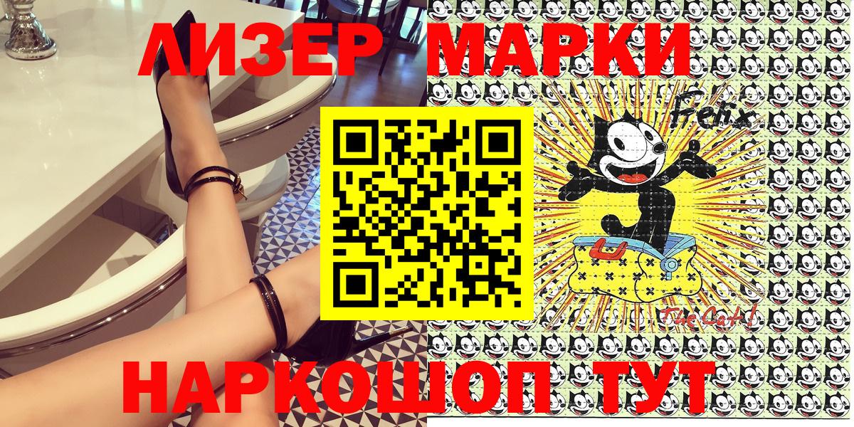 Марки 25I-NBOMe 1,5мг Видное