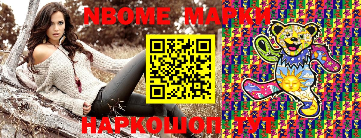 Марки 25I-NBOMe 1,5мг  Вход с VPN  Марки 25I-NBOMe  Видное  Марки 25I-NBOMe 1,5мг 