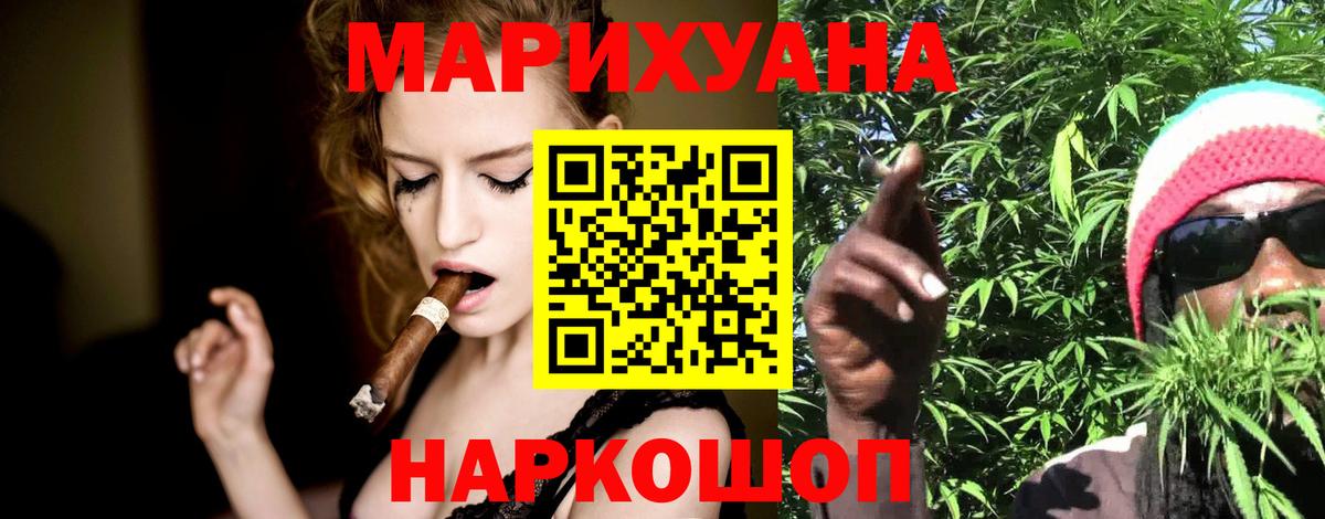 Марихуана Amnesia Видное